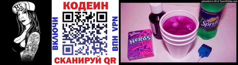 Кодеиновый сироп Lean напиток Lean (лин) Луза