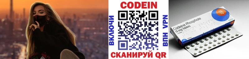 Кодеиновый сироп Lean Purple Drank Луза