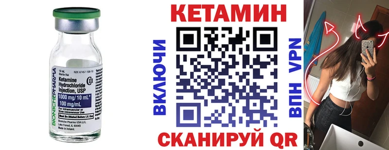 Кетамин ketamine  ОМГ ОМГ ONION  Луза  как найти  