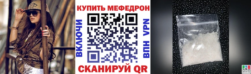 МЕФ мяу мяу  Луза 