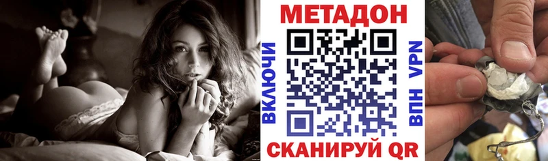 Метадон VHQ  купить наркотики цена  Луза 